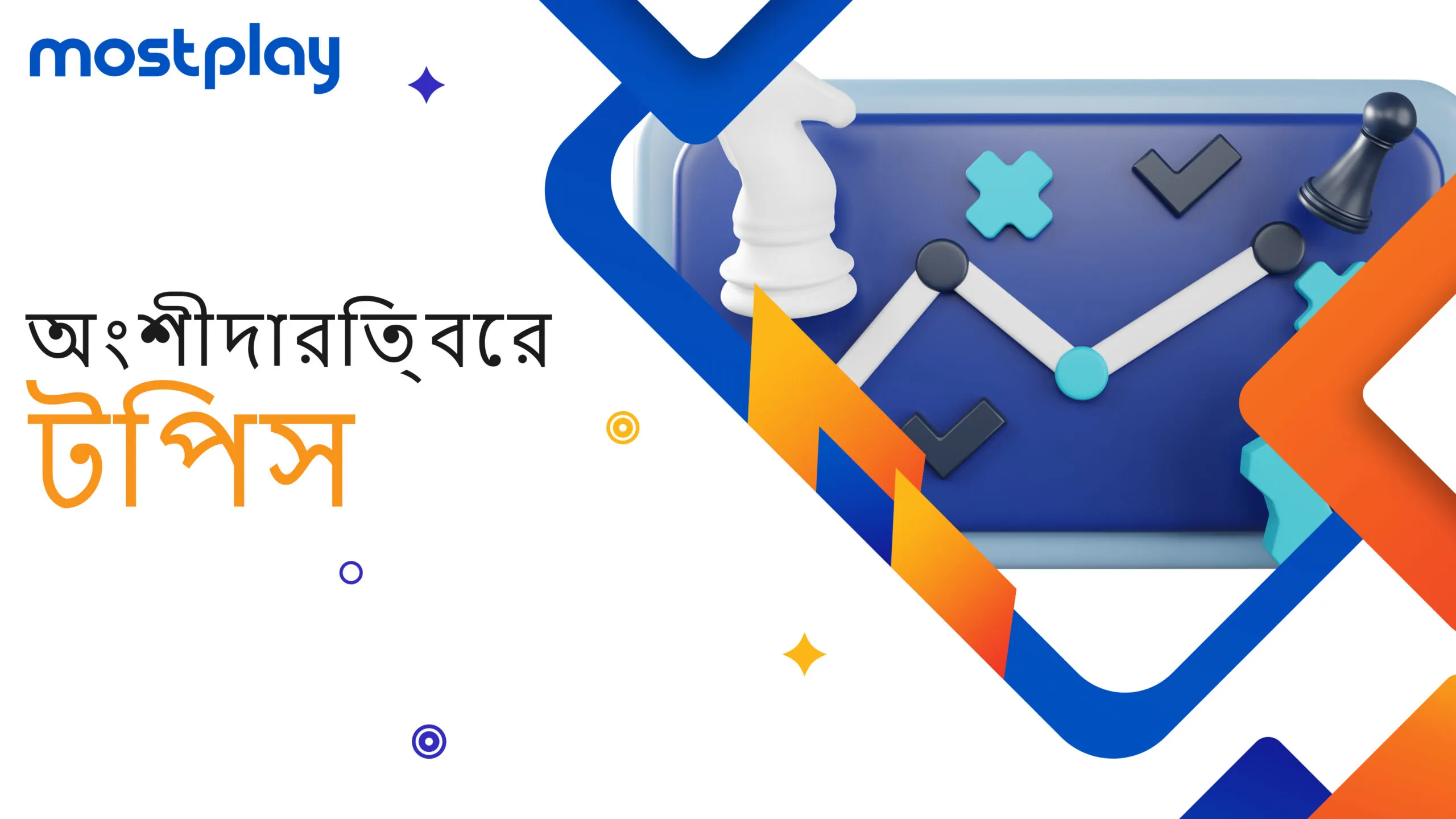 সুদ থেকে বড় অর্থ উপার্জনের কৌশল